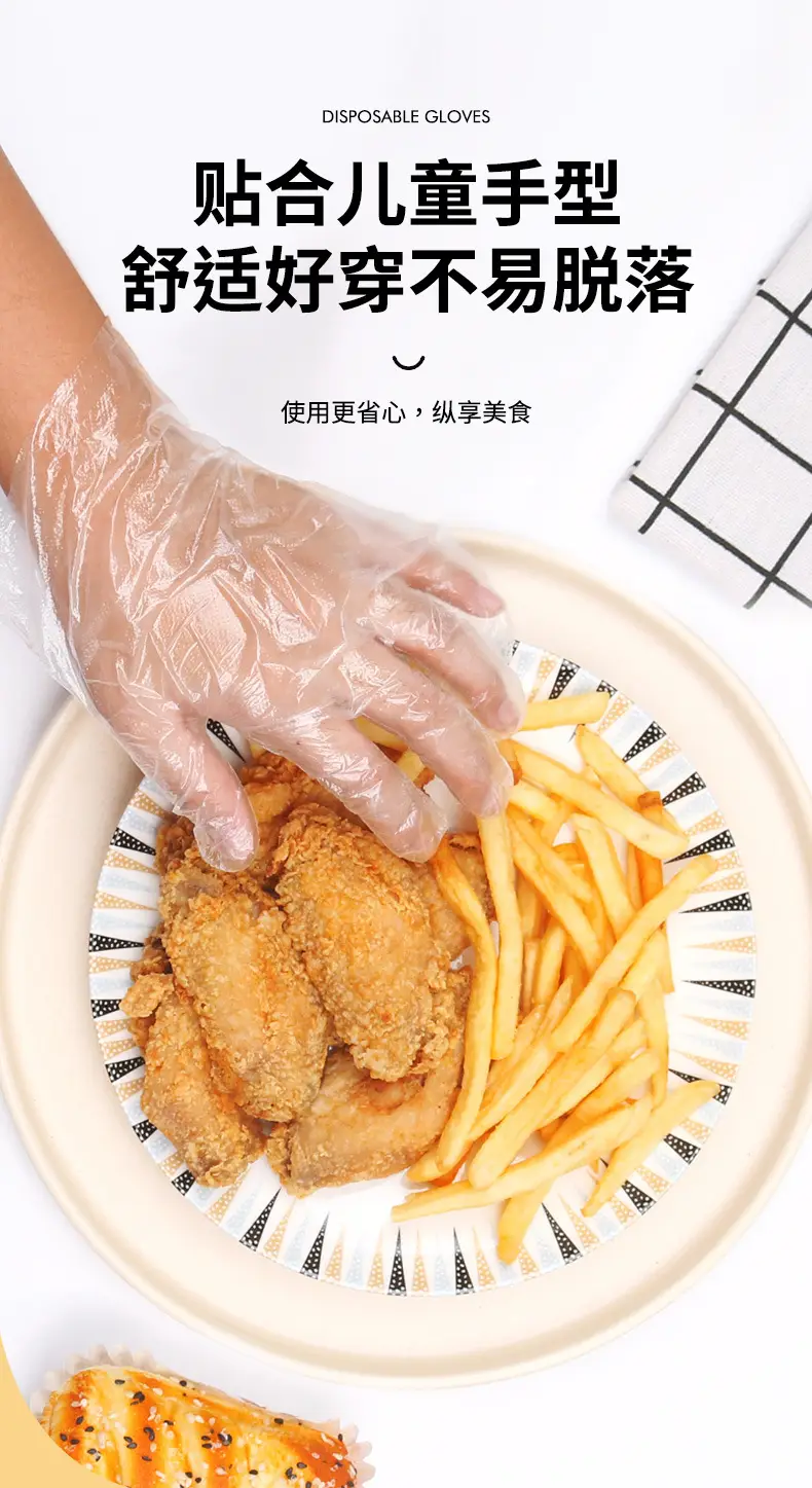Children's Disposable Gloves Food Grade 300 Pcs — feature 7
