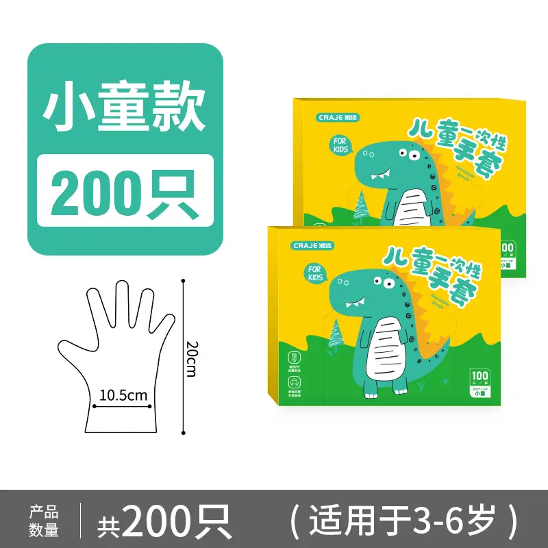 Children's Disposable Gloves Food Grade 300 Pcs