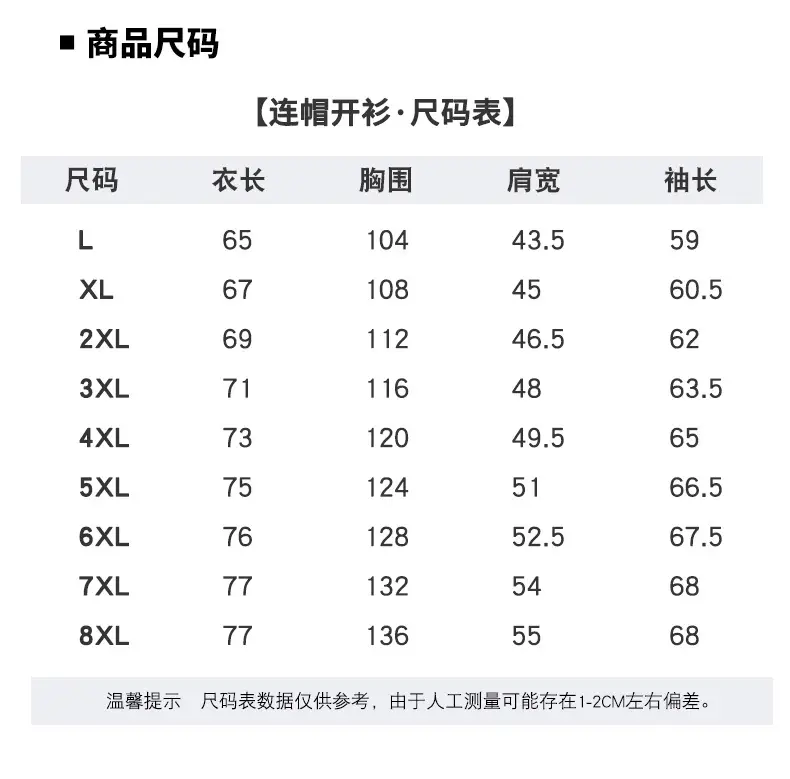 连帽单-件_11.jpg