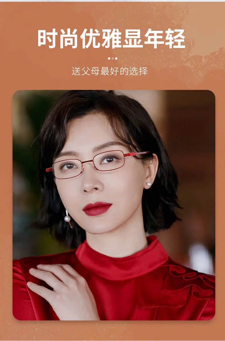 不锈钢超薄老花镜_02.jpg
