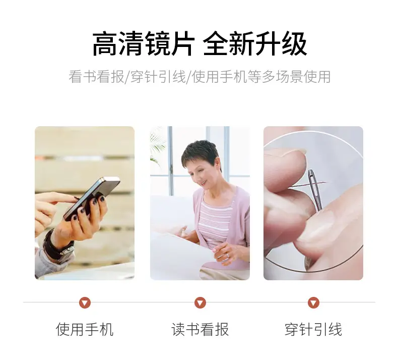 不锈钢超薄老花镜_05.jpg
