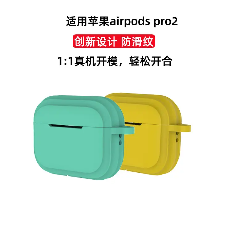 For airpodspro2 earphone case silicone earphone protective case three-dimensional airpods Apple earphone case Wholesale