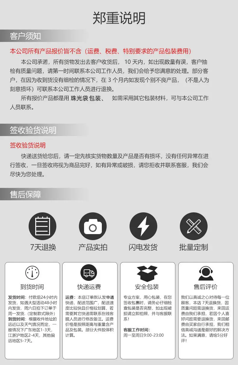 售后服务