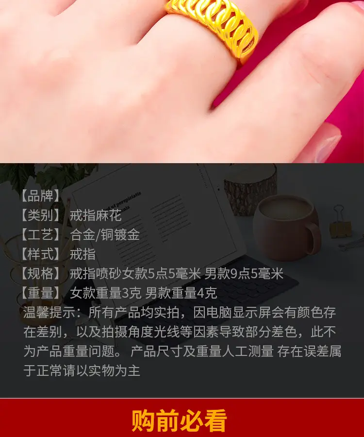 Vietnam Sand Gold Net Red Boss Ring for Women — feature 7