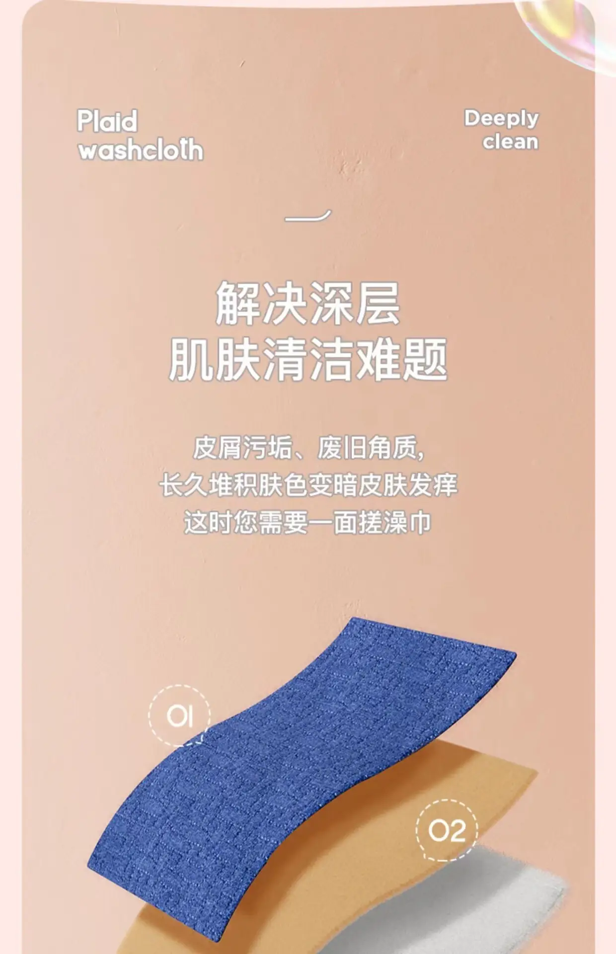 3D编织男士女士加厚搓澡巾