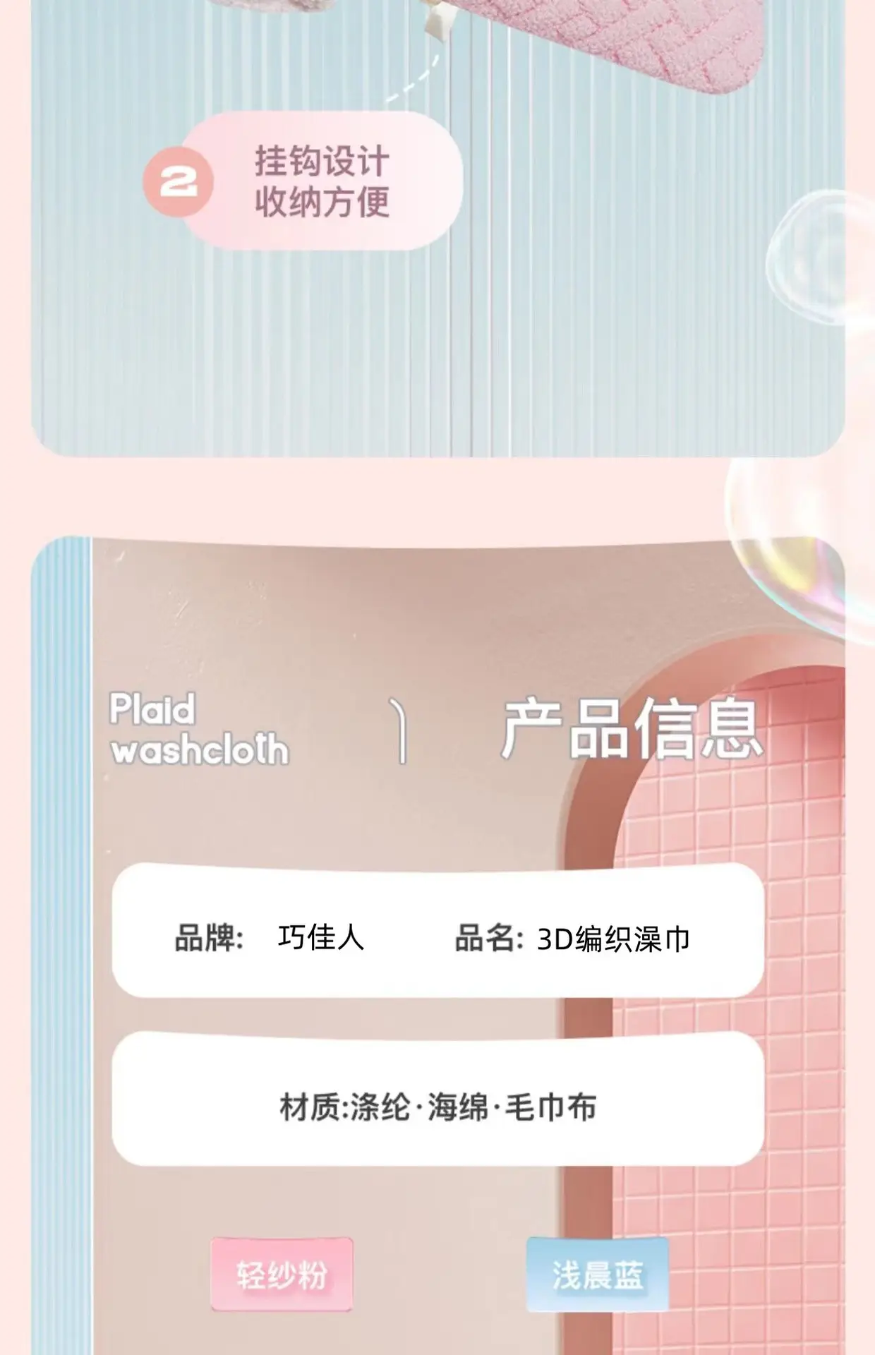3D编织男士女士加厚搓澡巾