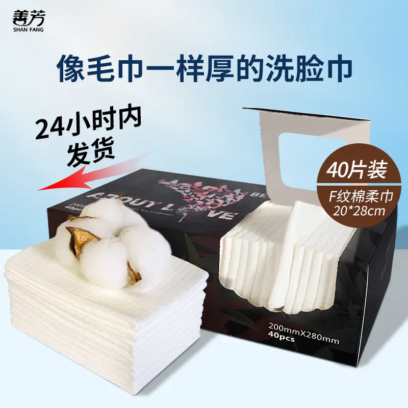 Shanfang Disposable Face Towel Extra Large 20x28cm - Image 3