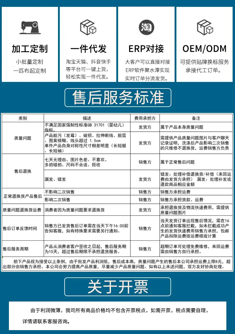 售后服务