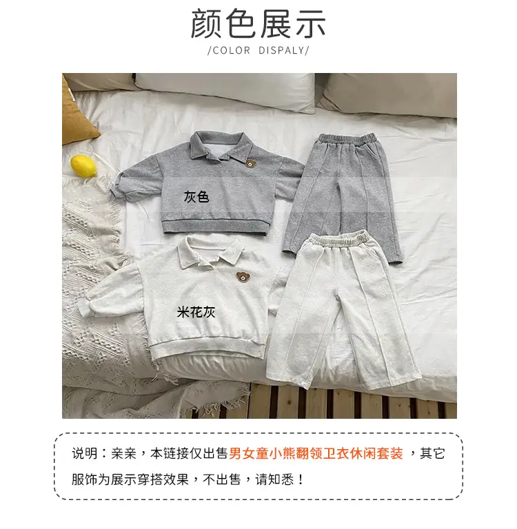2026 Korean Boys Bear Collar Sweatshirt Set Grey — feature 4