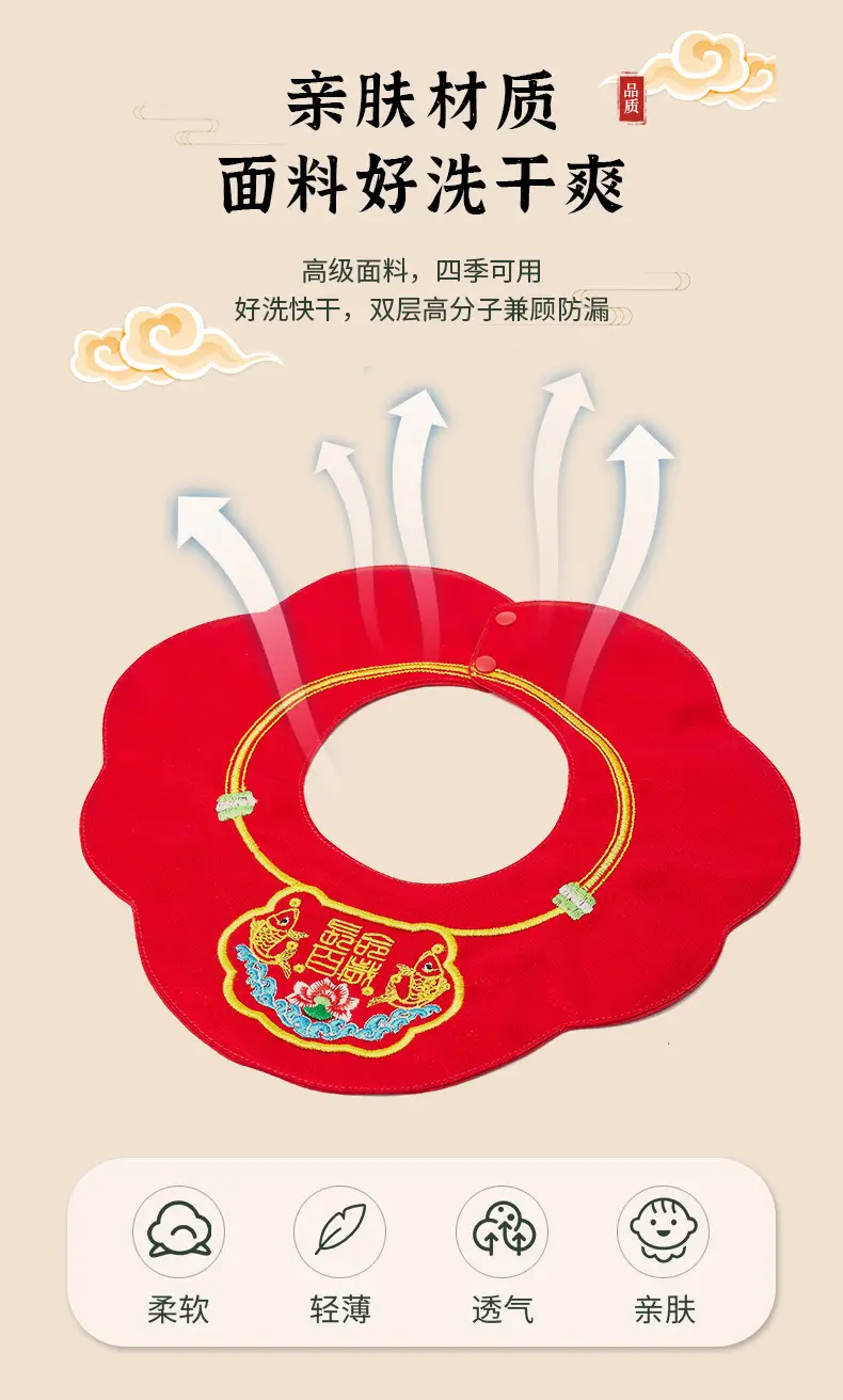 口水巾-拷贝_04.jpg