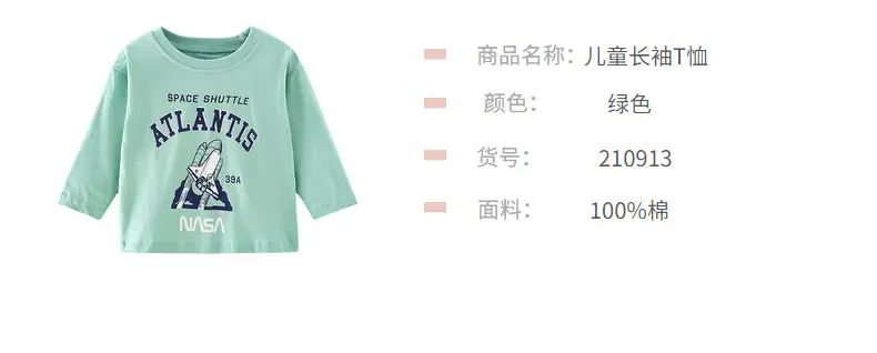 Children's Space Shuttle Long Sleeve T-Shirt Mint Blue — feature 12