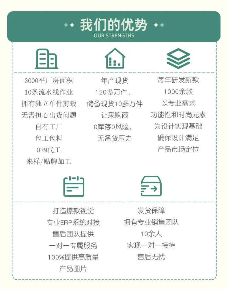 我们的优势.jpg