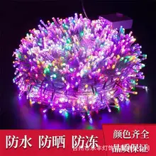 Outdoor LED Ice Curtain Light String Starry Sky Dimmable — feature 16
