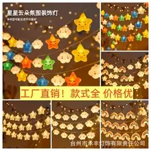 Outdoor LED Ice Curtain Light String Starry Sky Dimmable — feature 9
