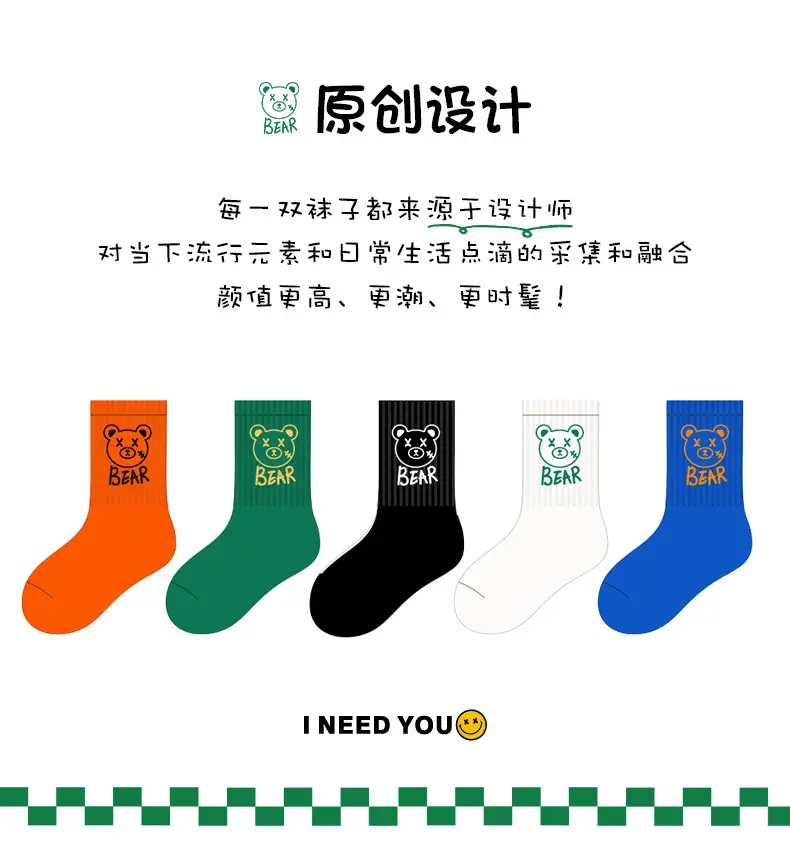 怪果熊潮袜_02