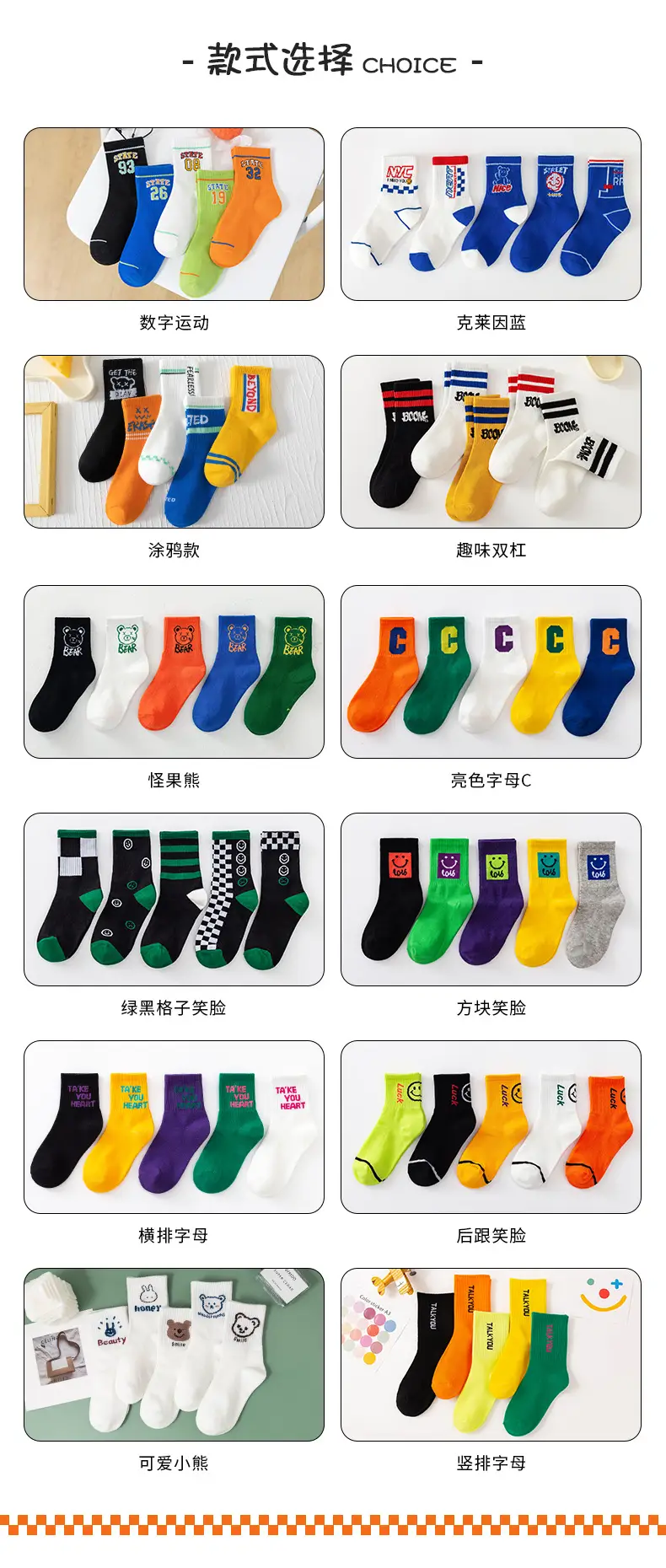 选择款式