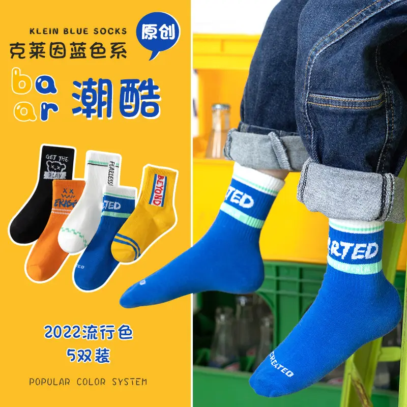 Children's Cotton Socks Spring Autumn New Design - Image 8