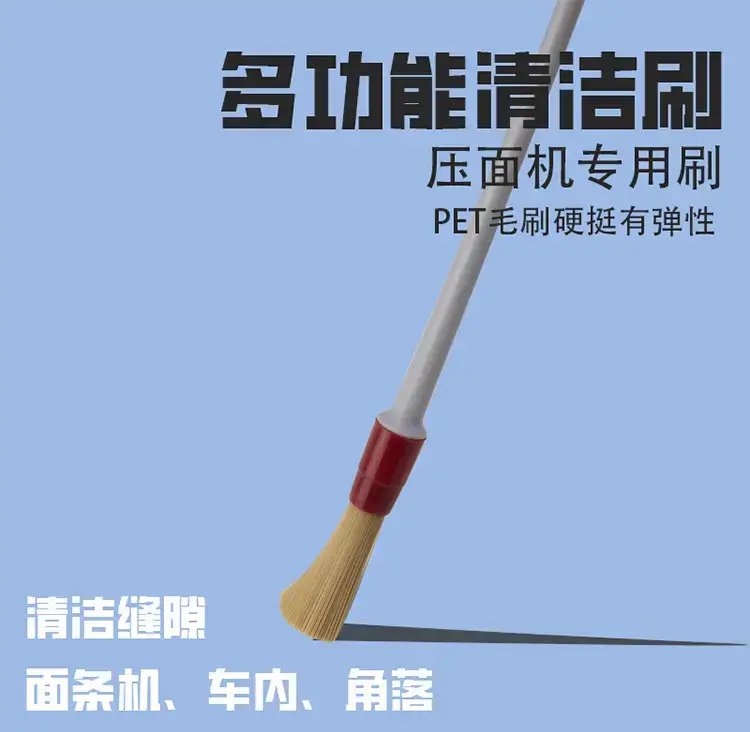 压面机专用清洁刷