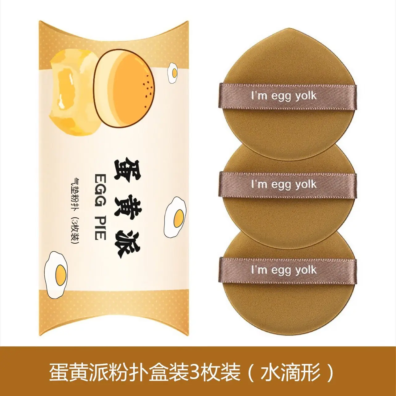 Egg Yolk Puff for Makeup & Cake - Image 4