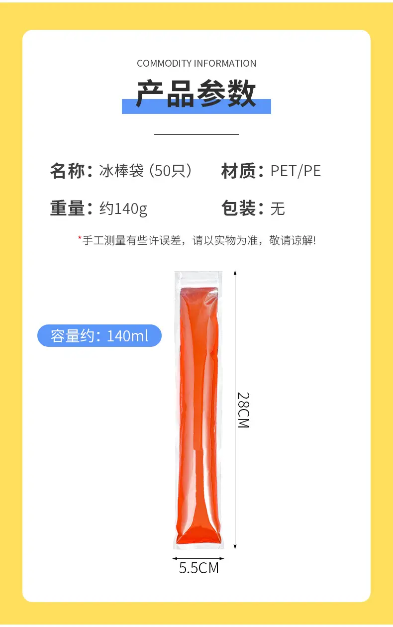 Wholesale 50 Self-Sealing Ice Mold Funnel Bags — feature 4