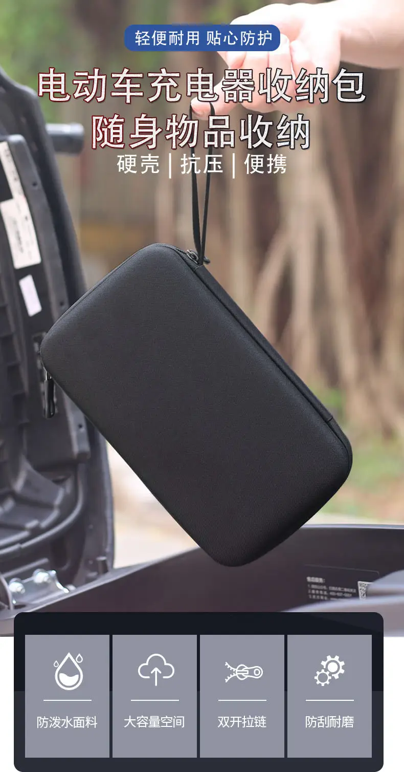 Electric Car Charger Storage Bag Black Hard Shell — feature 1