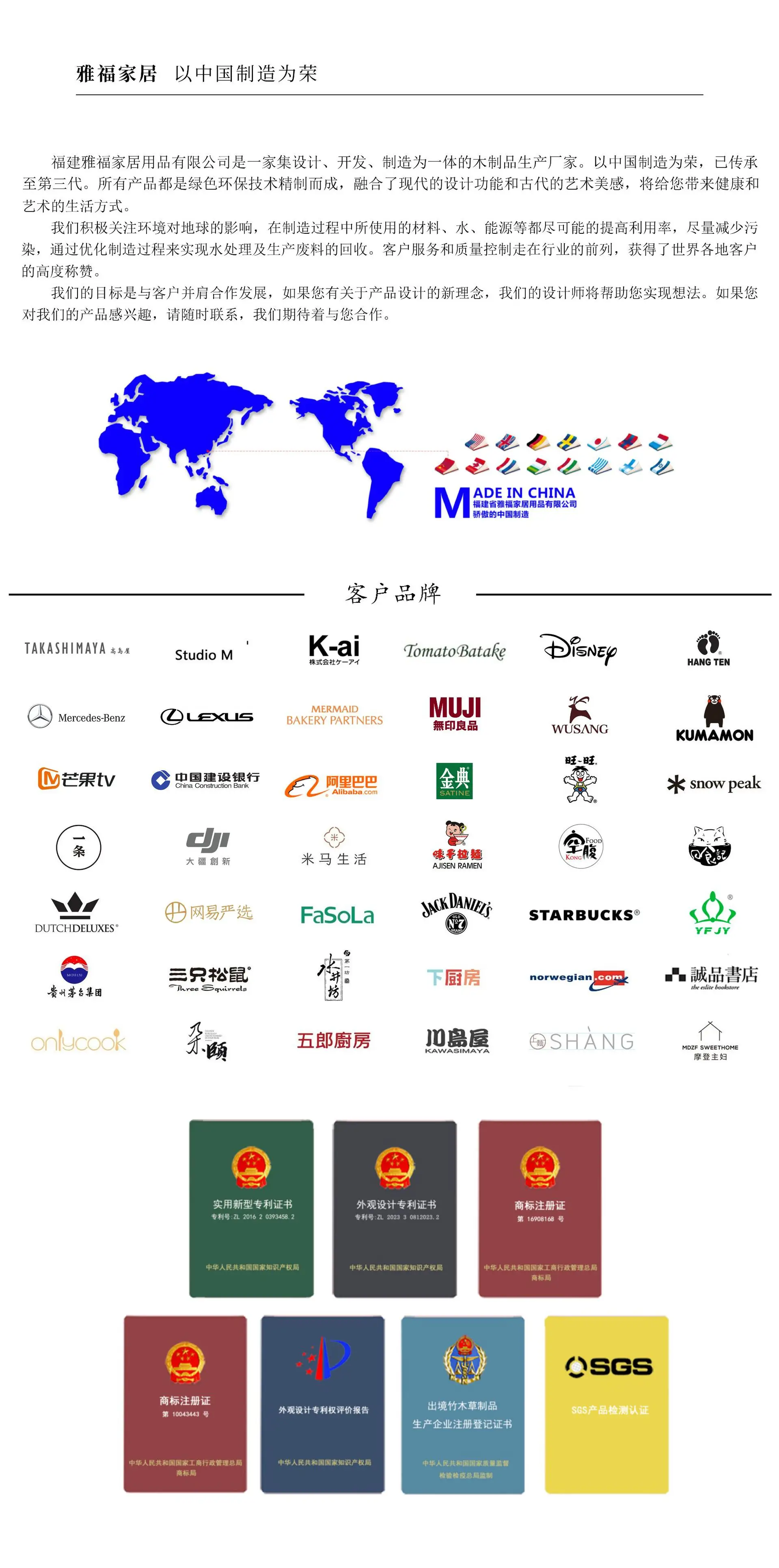 客户品牌.png