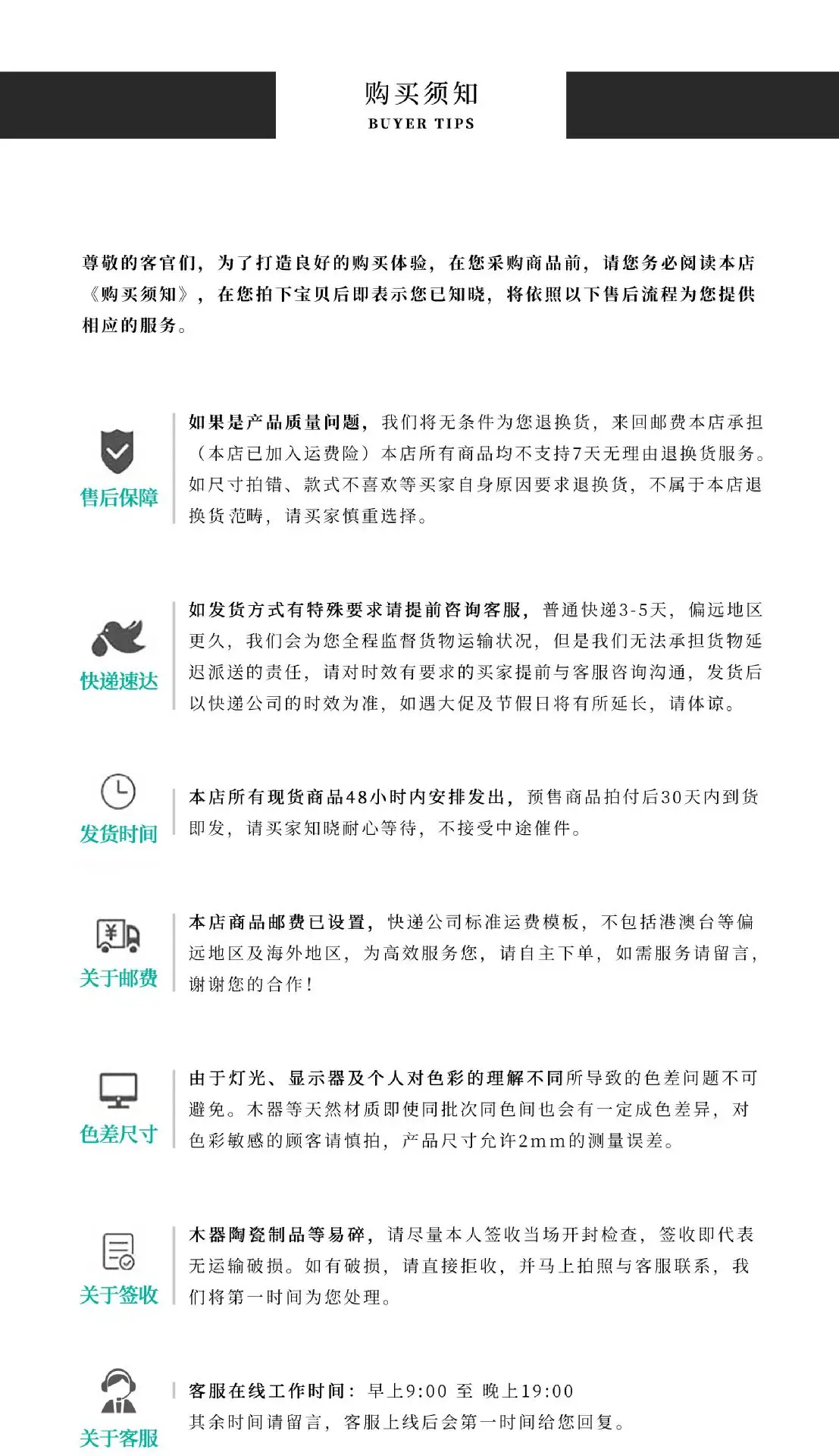 20-B 购买须知
