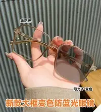 Women's Color Changing Sunglasses Black Frame Cold Tea Anti-Blue — feature 18