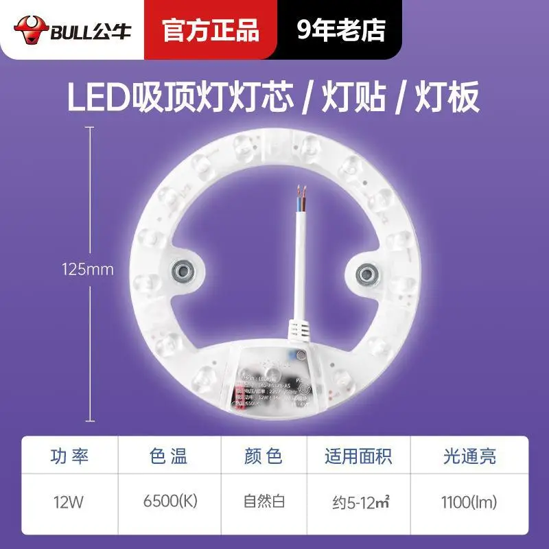 LED Ceiling Lamp Panel 18W Natural Color 175mm - Image 2