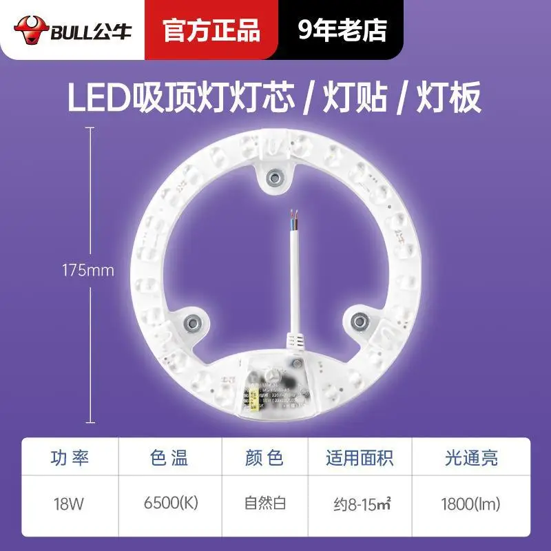 LED Ceiling Lamp Panel 18W Natural Color 175mm - Image 3