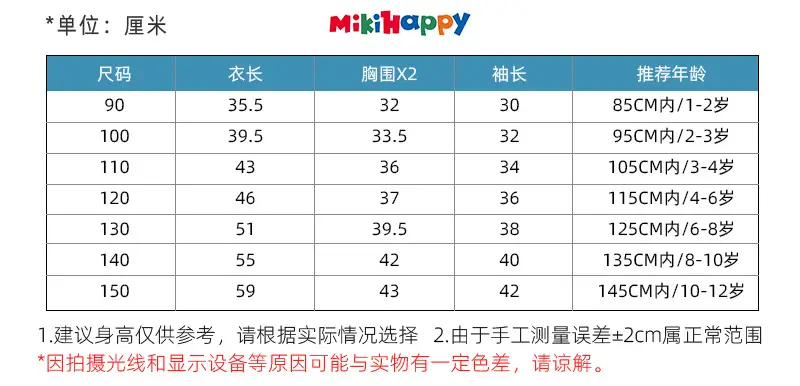 Children Cotton Popke & Mily T-Shirt Red White Spring Autumn — feature 1
