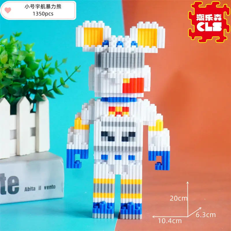 LS7765小号宇航暴力熊