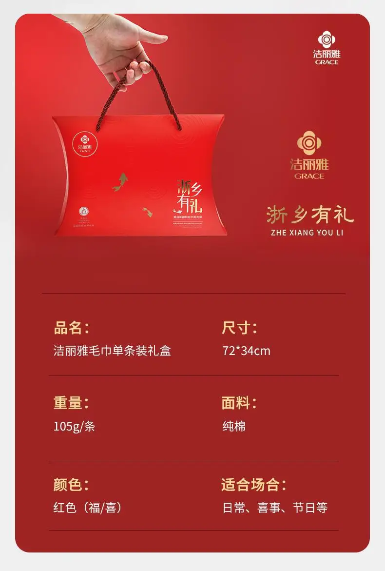 Red Cotton Face Towel for Men Women Couple Wedding Gift — feature 10