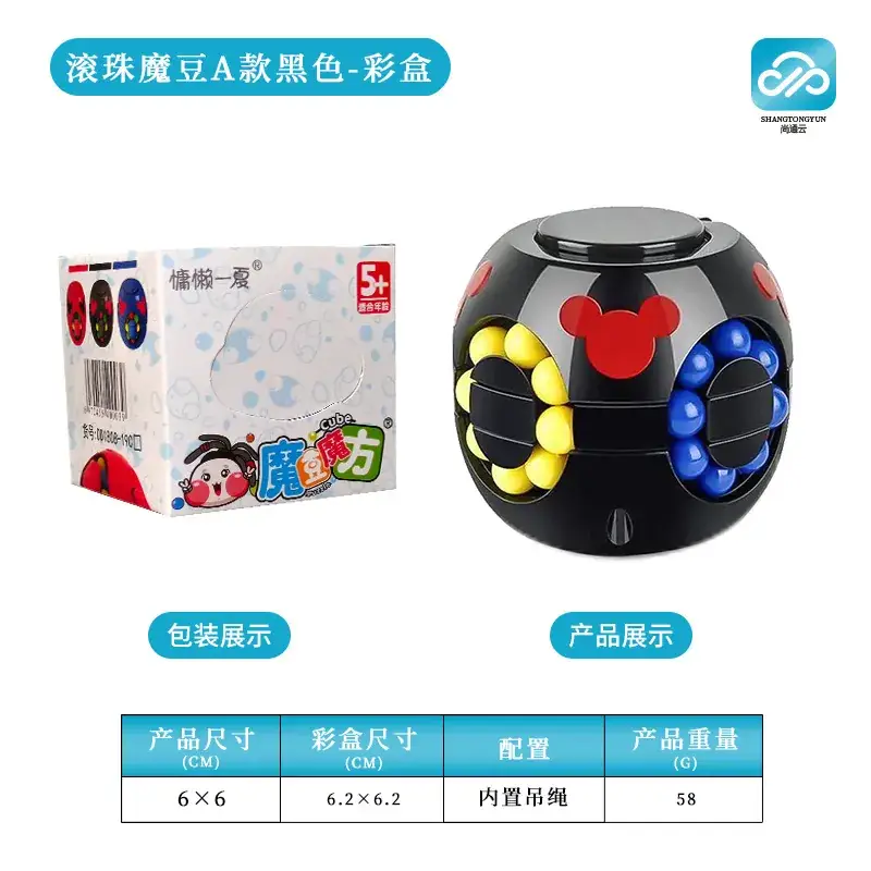 Magic Bean Finger Gyro Puzzle for Kids 3in1 - Image 20