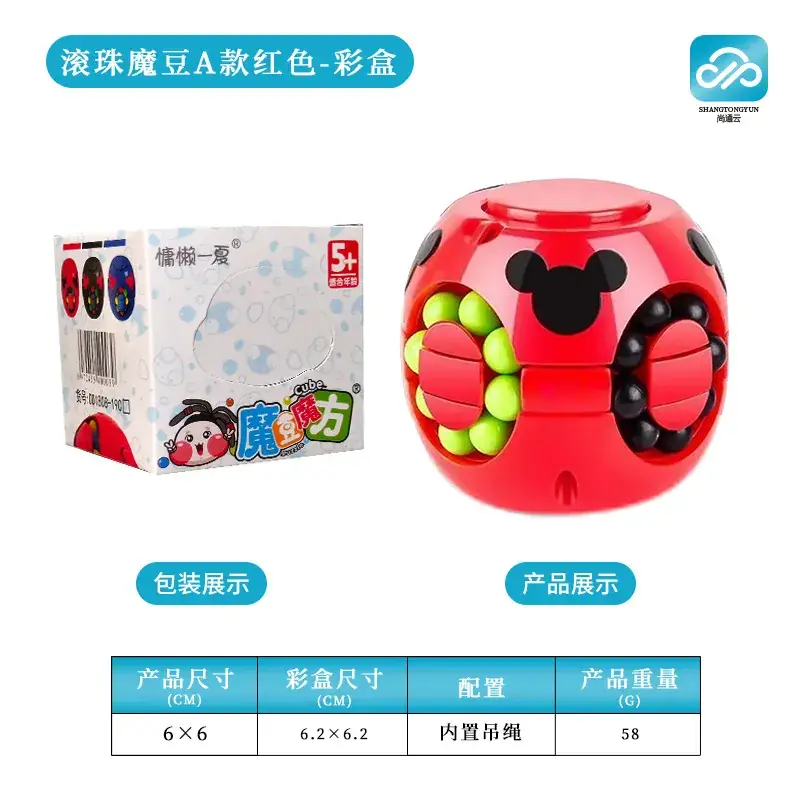 Magic Bean Finger Gyro Puzzle for Kids 3in1 - Image 21