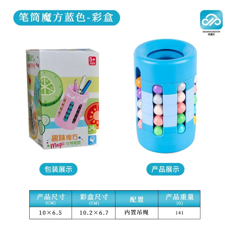 Magic Bean Finger Gyro Puzzle for Kids 3in1 - Image 25