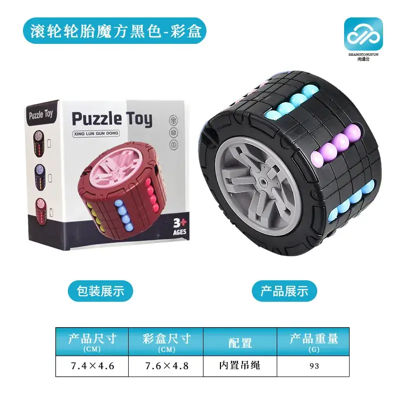 Magic Bean Finger Gyro Puzzle for Kids 3in1 - Image 33