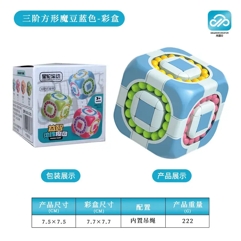 Magic Bean Finger Gyro Puzzle for Kids 3in1 - Image 46