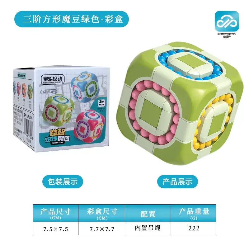 Magic Bean Finger Gyro Puzzle for Kids 3in1 - Image 47