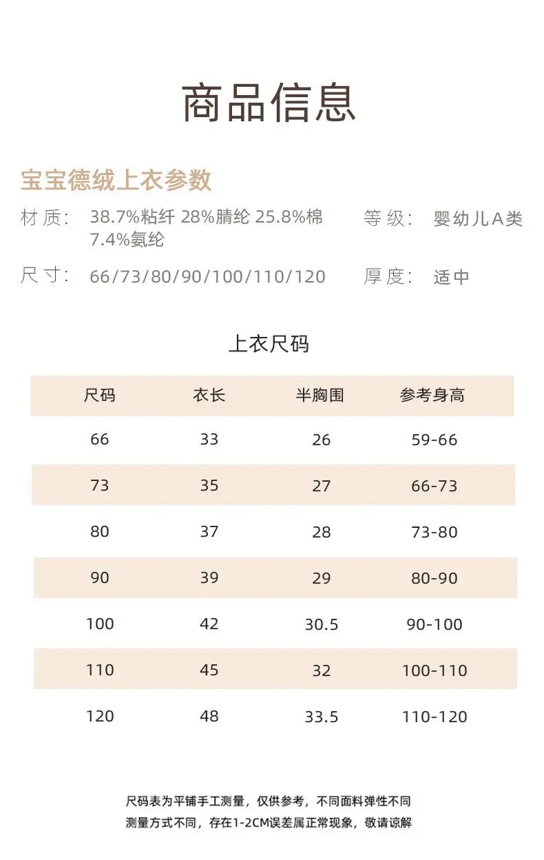 Baby Velvet T-Shirt Warm Winter Long Sleeve Top — feature 13
