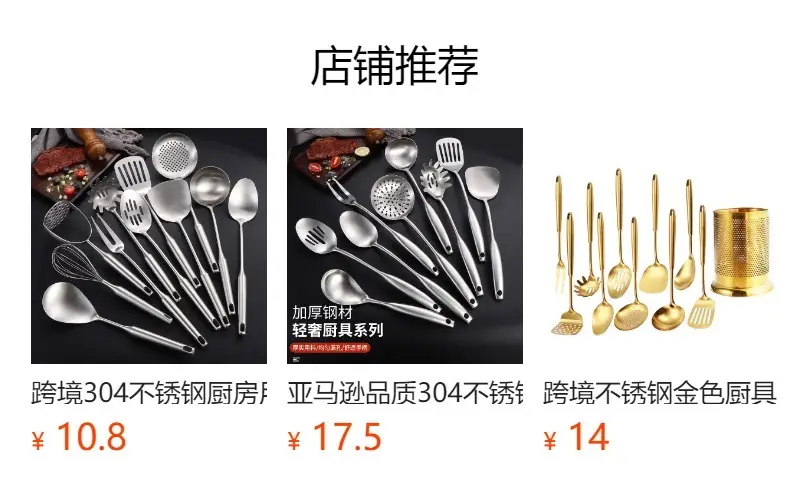 304 Stainless Steel Cross-Country Kitchen Utensils Set — feature 1