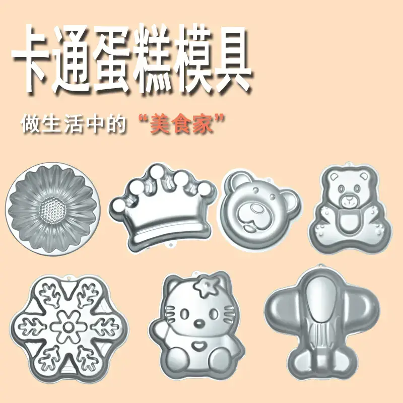 Aluminum Alloy Cat Shape Cake Mold 29CM - Image 12