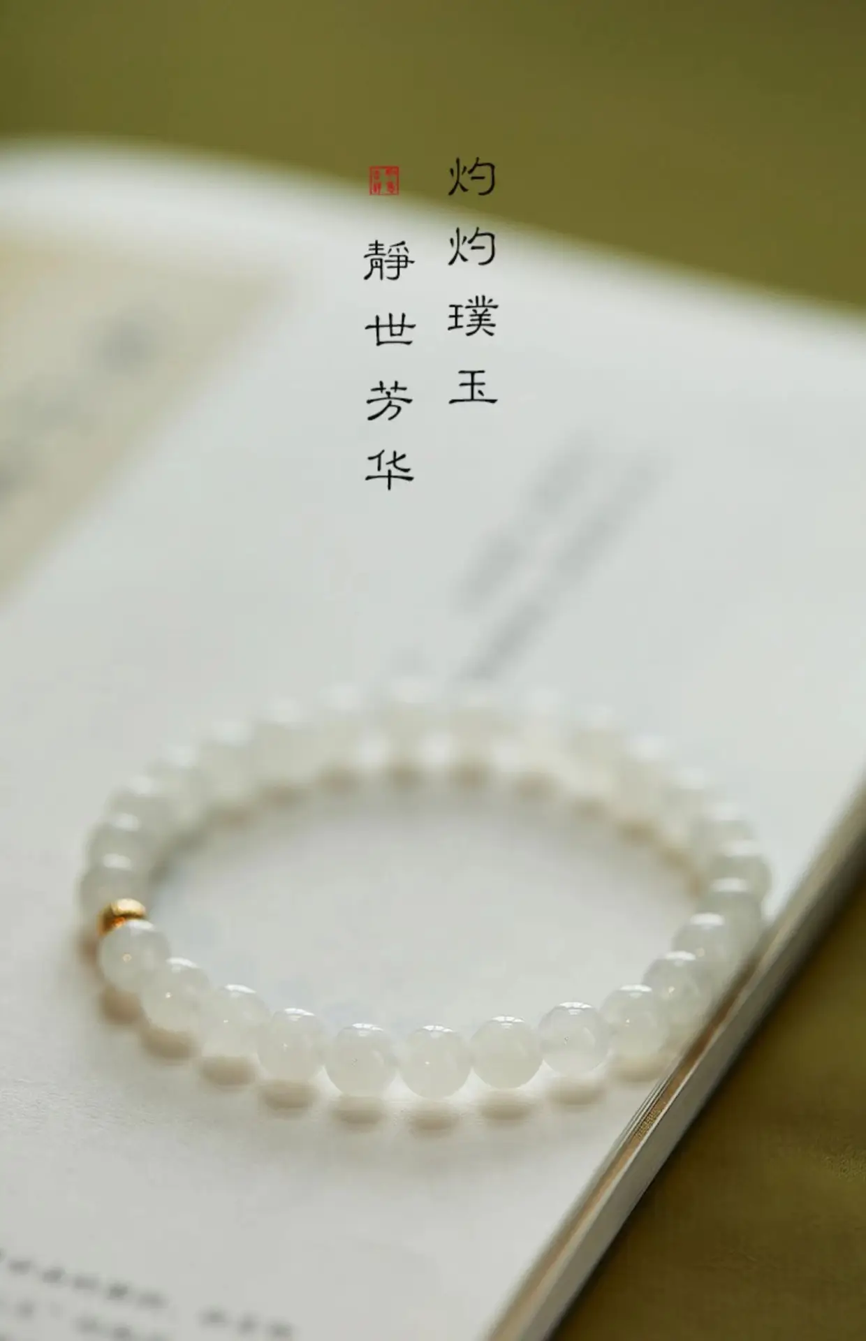 White Hetian Jade Transfer Bracelet for Women — feature 8