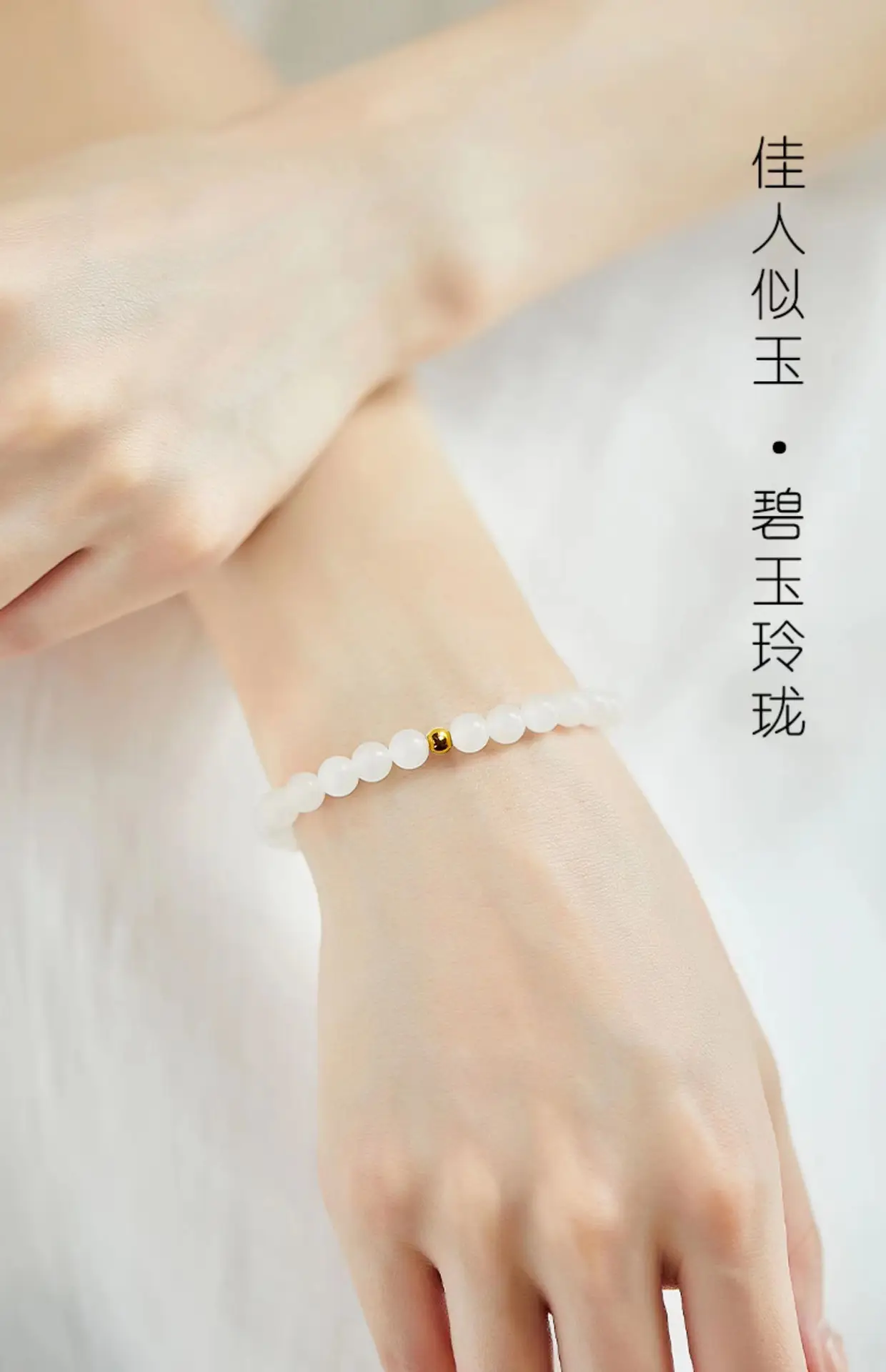White Hetian Jade Transfer Bracelet for Women — feature 9