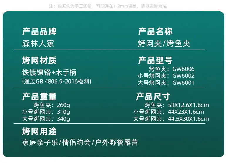 gw6002详情页参数02.jpg