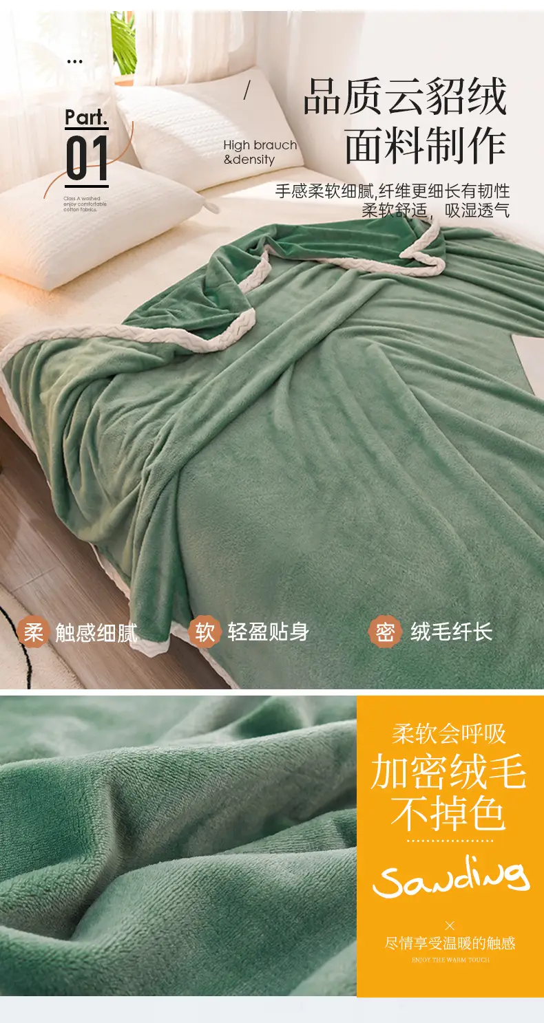 Green Thick Milk Fluff Blanket for Kids & Adults — feature 12