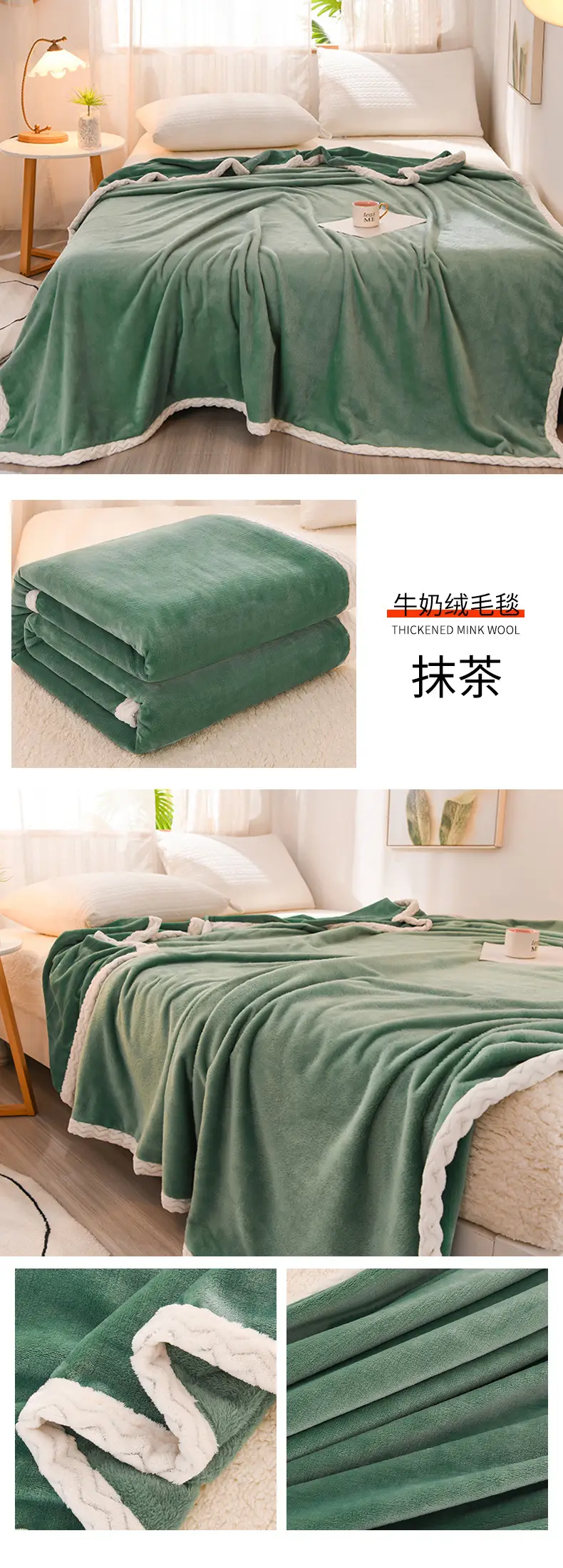Green Thick Milk Fluff Blanket for Kids & Adults — feature 5