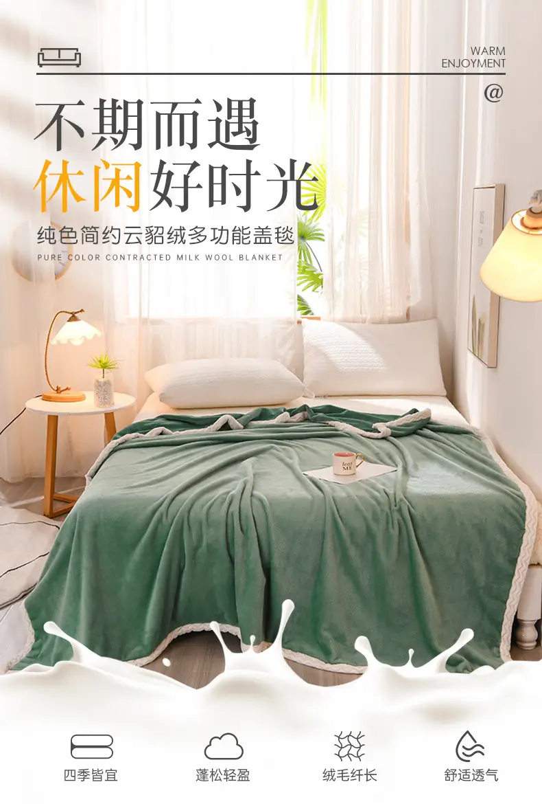 Green Thick Milk Fluff Blanket for Kids & Adults — feature 9