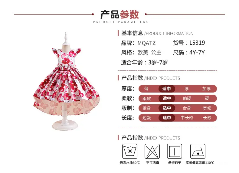 数码印花礼服裙