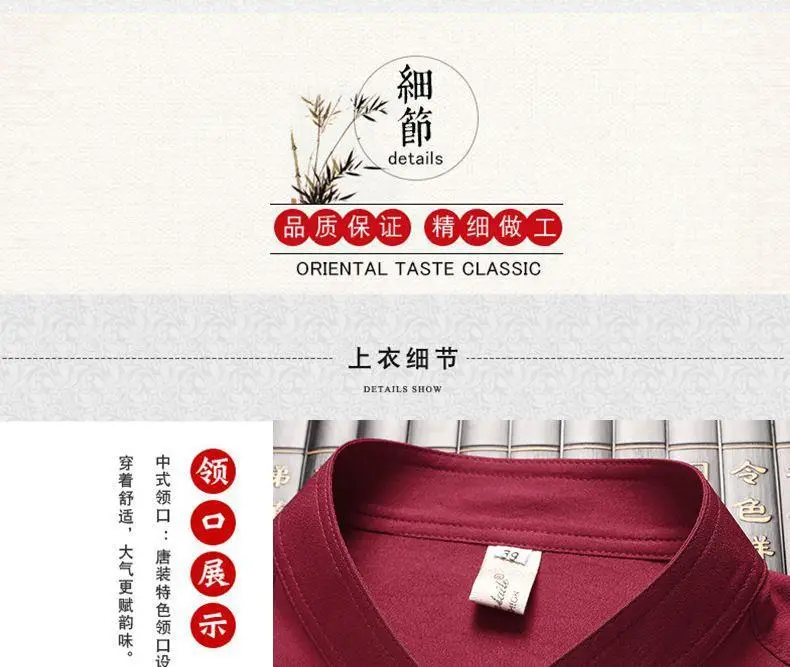 Men's Maroon Tang Suit with Embroidered Coat — feature 11